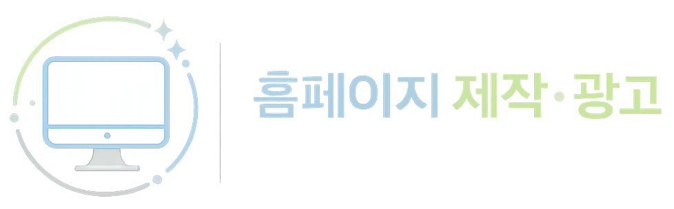 두세이 - 홈페이지 제작·광고