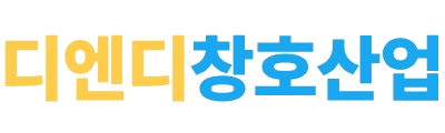 디엔디창호산업